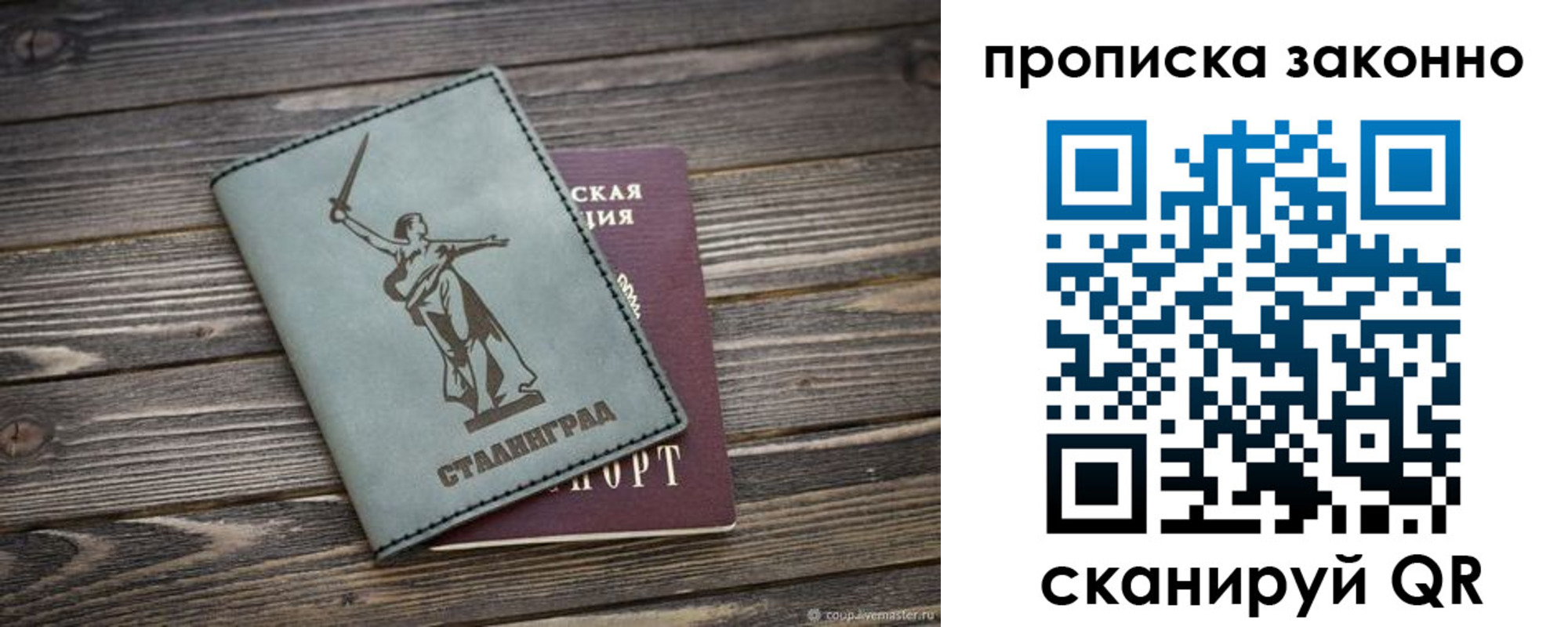 прописка регистрация в Якутии