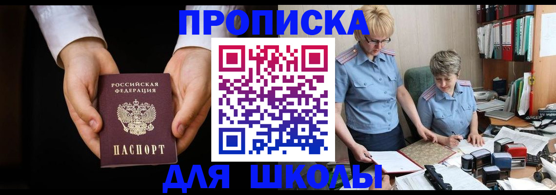 временная регистрация надежно в Якутии