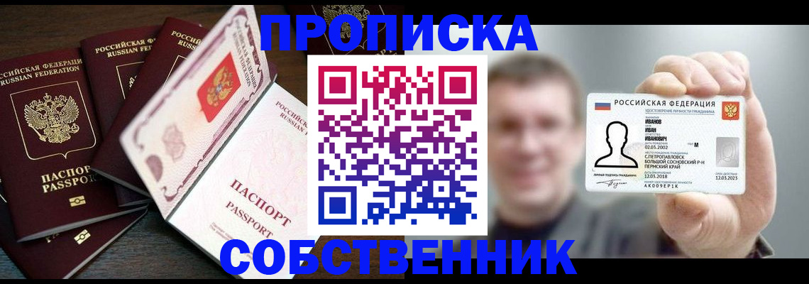 регистрация для школы в Якутии