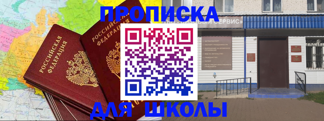 купить прописку в Якутии
