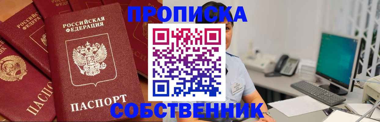 временная регистрация госуслуги в Якутии